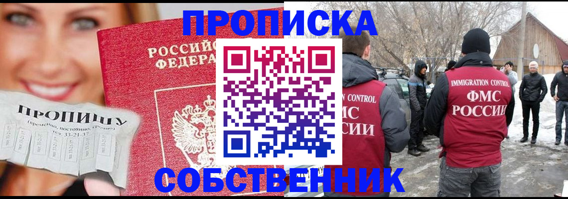 прописка паспорт в Белебее